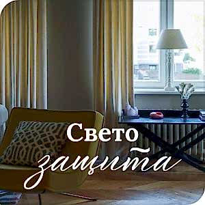 Светозащита